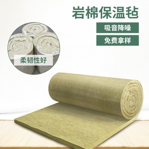 Feutre isolant en laine de roche 60k, 5 cm d'épaisseur, pour isolation thermique et absorption acoustique des murs - Product Image 1