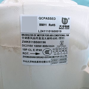 มอเตอร์นอกอาคาร Midea รุ่น ZWK511B500196 แบบ 5 สาย กระแสตรง 100 วัตต์ สำหรับอะไหล่เครื่องปรับอากาศ - Product Image 5
