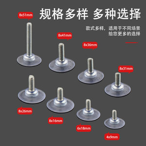 Screw Suction Cup 4x9mm 6x18mm 8x16mm 8x26mm 8x31mm 8x36mm 8x41mm 8x51mm Non Slip Furniture Support - Product Image 1