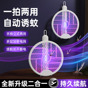 ไม้ตียุงไฟฟ้าแบบชาร์จไฟได้ 2 ใน 1 พับได้พร้อมแสงสีม่วงสำหรับยุงและแมลงวันใช้ในครัวเรือน - Product Image 4