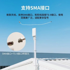 Original High Gain ZTE 5G Outdoor Antenna with IP65 Waterproof for ZTE G5TS / G5 PRO / G5 Ultra / MC801A with 2 TS-<b>9</b> or <b>S</b> MA - Product Image 4
