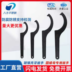 <b>Hook</b>-shaped Crescent Wrench 68-72 45-52 90-95 Metric Industrial Grade Single End Forging Steel <b>Tool</b> - Product Image 4