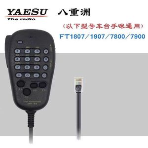 Microphone Yaesu MH-48 DTMF pour communication radio automobile, micro dynamique portable avec clavier et boutons PTT - Product Image 4