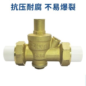 Vanne de réduction de pression en laiton PPR 3/4 pouces pour chauffe-eau et purificateur PN16 - Product Image 3