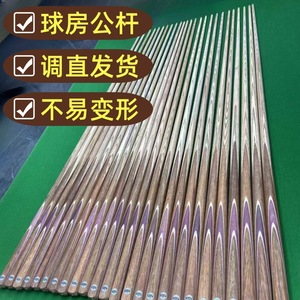 Taco de billar Condi de 145 pulgadas, de una pieza, de madera blanca, duradero para uso en salas de billar - Product Image 1