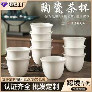 Cross-border wholesale of high-quality, solid-color ceramic <b>tea</b> <b>cups</b>, Kung Fu <b>tea</b> <b>sets</b>, household high-temperature resistant - Product Image 3