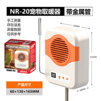 Chauffe-Plumes Intelligent Thermostatique V0 Ignifuge avec Ventilateur Chaud/Froid Anti-Morsure pour Cage à Oiseaux – Chauffage pour Animaux Volants