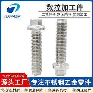 Cnc Lathe Parts 304 Stainless Steel Precision Machined Shafts For Industrial Use - Product Image 4