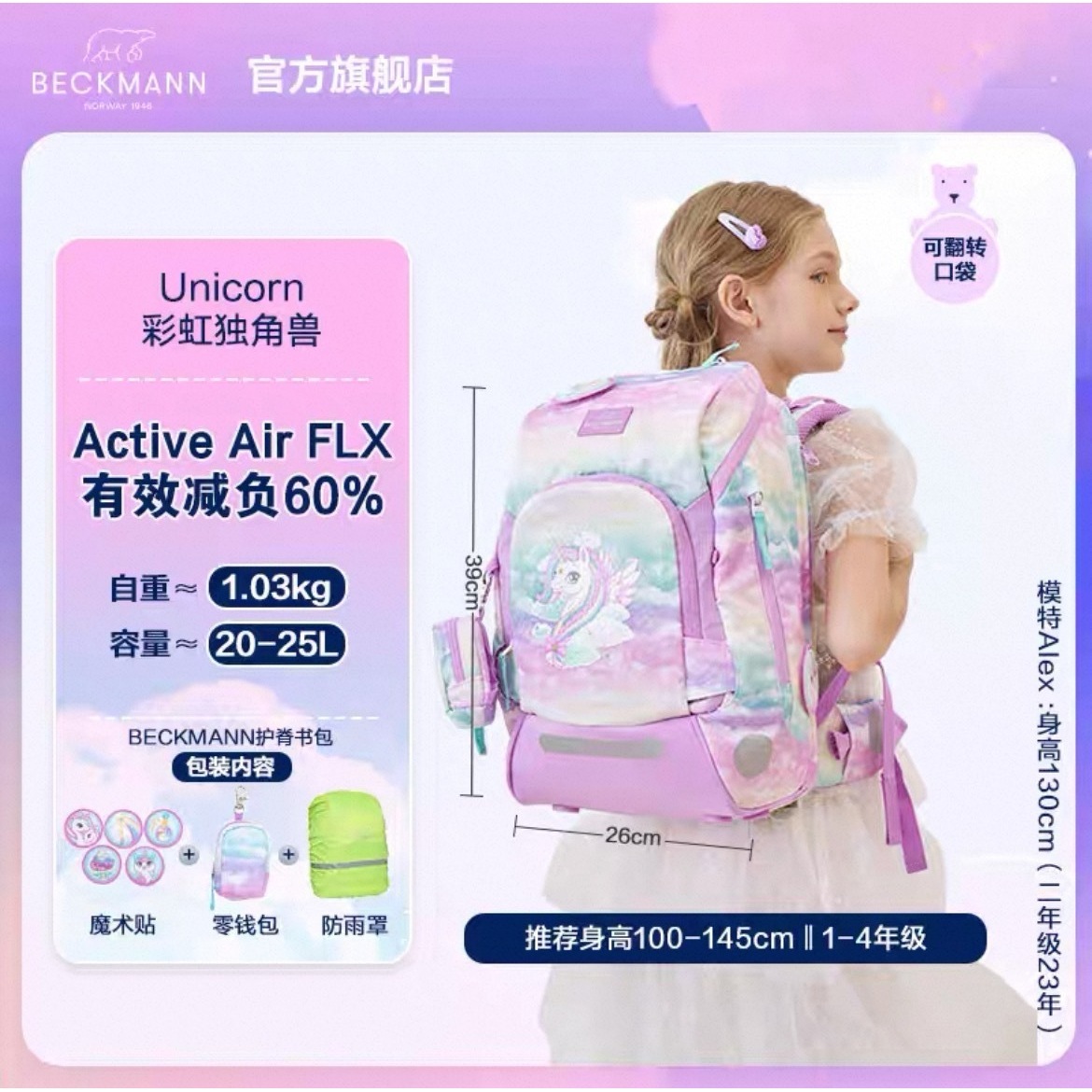 Air FLX20-25L Unicornio arcoiris