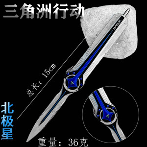 Llavero de aleación con espada de anime coleccionable del juego Delta Force, 10-22CM, al por mayor - Product Image 2