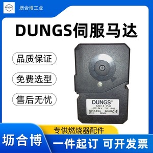 เซอร์โวมอเตอร์ Dungs SAD3.0WG 30 นิวตันเมตร IP54 24 โวลต์ ดีซี สำหรับควบคุมหัวเผา - Product Image 2