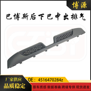 กันชนหลัง Mercedes-Benz Smart 451 Brabus รุ่น Lower Lip Bumper วัสดุ ABS รหัสอะไหล่ 4516470284z - Product Image 5