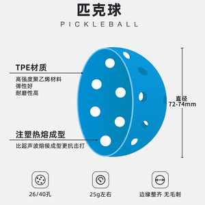 ลูกบอลพีคบอล 26 รู และ 40 รู ผลิตด้วยวิธีโรโตโมลด์และฉีดขึ้นรูป สำหรับฝึกซ้อมในร่มและกลางแจ้ง ทำจากวัสดุ TPEPE ลายทึบ - Product Image 3
