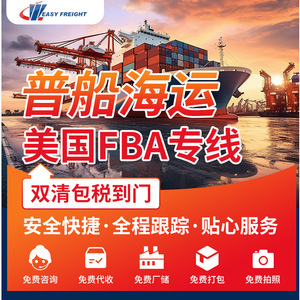 Yifan International Logistics, transport de fret express LCL, Shenzhen vers Atlanta, États-Unis, service porte-à-porte. - Product Image 4