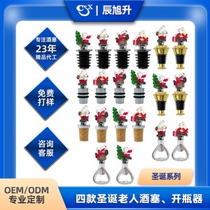 Santa Claus Cork Stopper Zinc Alloy Round Black Christmas Gift Bottle Seal - Product Image 5