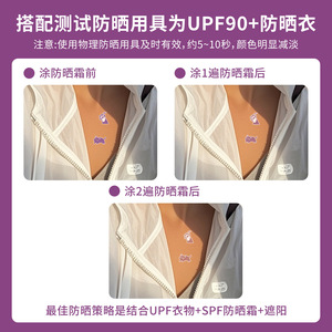 สติกเกอร์ทดสอบป้องกันรังสียูวี, รอยสักชั่วคราว, การทดสอบป้องกันแสงแดด, สติกเกอร์เปลี่ยนสีตามแสงยูวี, การตรวจจับรังสียูวี - Product Image 2