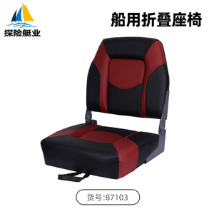 Chaises de pêche pliables en cuir et éponge pour bateaux d'expédition, sièges de bateau imperméables et résistants au soleil, accessoire de yacht anti-ondes - Product Image 4