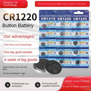 专业定制专用OEMODMCR1220固态纽扣电池CR1220主板遥控1216灯座 - Product Image 2