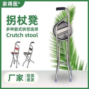 Onda Cane <b>Stool</b> 86cm Stainless Steel Non Slip <b>Folding</b> With Seat For Elderly Walking Aid - Product Image 4
