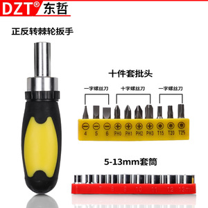 Dzt Reversible <b>Ratchet</b> Screwdriver 5-13mm <b>Socket</b> Set With Flathead Phillips Bits For Home Maintenance - Product Image 1
