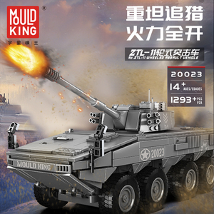 Boutique phare Yuxing King, YX20023, série <span class=keywords><strong>militaire</strong></span>, véhicule d'assaut à roues, puzzle de haute difficulté, blocs de construction de 40 pièces - Product Image 1