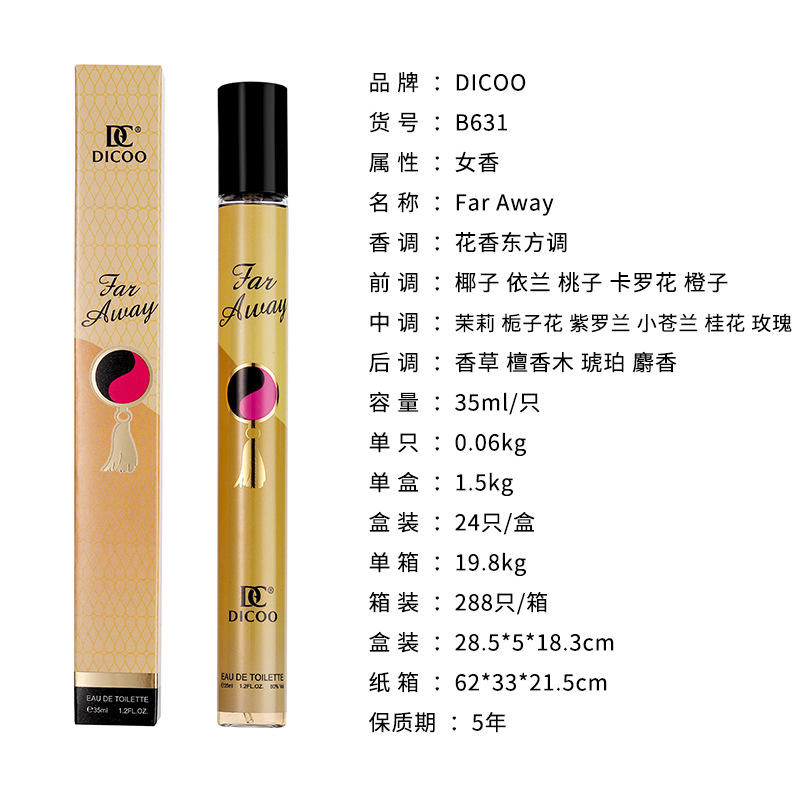 ห่างออกไป