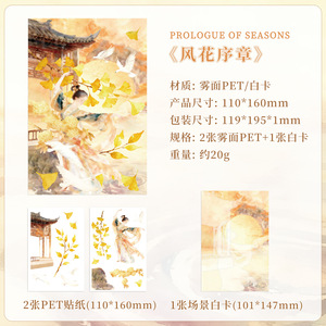 สติกเกอร์ 3 มิติ ลายกลิ่นหอม 24 แบบ แพ็คละ 3 แผ่น สติกเกอร์สำหรับเด็ก สติกเกอร์ลายวิวทิวทัศน์แบบด้าน - Product Image 6