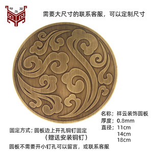 Decoración de pared circular de latón de estilo antiguo chino con grabado de nubes para decoración del hogar - Product Image 2