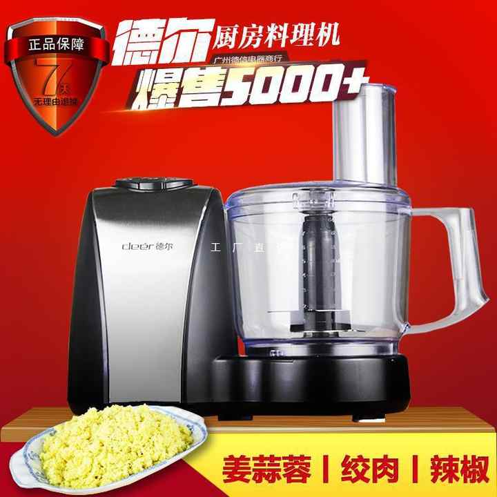 Dell multifunctional food processor meat grinder commercial electric ginger and garlic blender filling mixer vegetable slicer