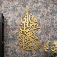 Dekorasi Dinding Islami dari Logam, Kaligrafi Surah Arab Modern, Dekorasi Islam Besar, Hadiah Idul Fitri, Hadiah Muslim, Hadiah Pernikahan Muslim