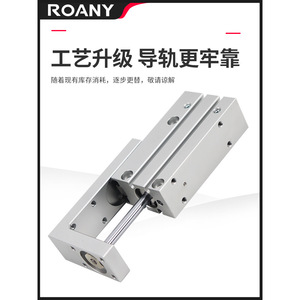 Actuador Neumático Magnético de Cilindro Deslizante Roany MXH6 con Rosca de Aluminio para Máquina de Fabricación de Mascarillas - Product Image 3