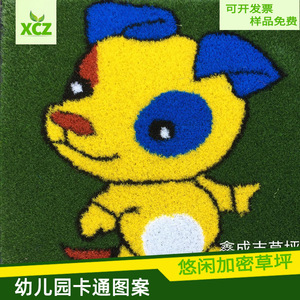 Gazon artificiel Xinchengzhi en PVC vert pour maternelle, tapis d'extérieur avec motifs du zodiaque en dessin animé - Product Image 6