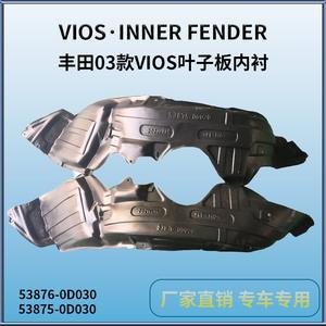 Guardabarros Internos para Toyota Yaris 53876-0D030 para Modelos 2001-2005, Pieza de Repuesto - Product Image 4