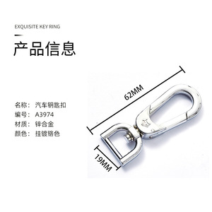 A3974 Zinc Alloy <b>Car</b> Keychain Chrome Plated Spring <b>Clip</b> Design For Keys And Gifts - Product Image 3