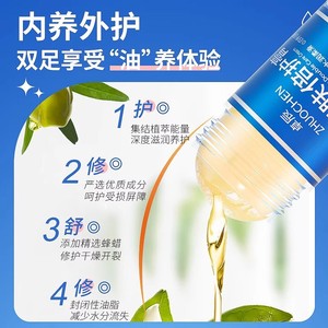 Crème de soin intensif Zhuochen pour les crevasses sèches, crème anti-fissures, crème pour les mains, vaseline, crème pour les talons, crème pour les pieds, automne/hiver - Product Image 4