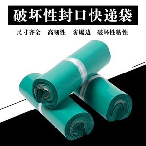 Bolsa de mensajería impermeable Tong Sheng Green, 50x70cm, bolsa de embalaje de gran capacidad y resistente para logística y entrega urgente. - Product Image 5