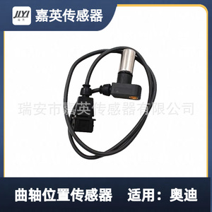 เซ็นเซอร์ตำแหน่งเพลาข้อเหวี่ยง Jiying รุ่น 034905381A สำหรับรถยนต์ออดี้ - Product Image 2