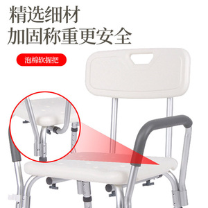 Bathroom <b>Shower</b> Chair Aluminum Alloy Anti Slip With <b>Basket</b> For Elderly Disabled Users - Product Image 3