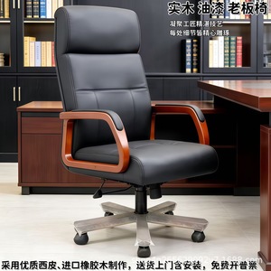 Chaise de bureau de direction pivotante en cuir noir avec accoudoirs en bois pour salle d'étude et usage commercial - Product Image 2