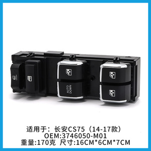 Interruptor Elevavidrios Changan 3746050-M01 para CS75 2014-2017, Pieza de Repuesto - Product Image 4
