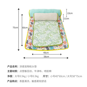 <b>Pet</b> <b>Cooling</b> <b>Mat</b> Rectangle Breathable Polyester Fiber Fill Cat Bed Summer Use - Product Image 5