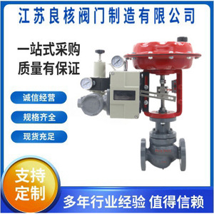 Vanne de régulation à diaphragme pneumatique monobloc Jiangsu Lianghe DN50 DN150 à joint souple pour l'alimentation et le drainage en eau - Product Image 2