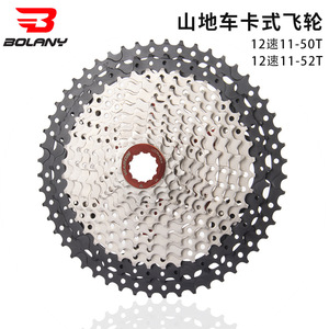 Cassette de vélo de montagne Bolany 12 vitesses 11-50T 11-52T en alliage, composant de transmission pour vélo - Product Image 1
