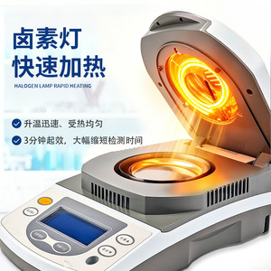 Analizador de Humedad Rápido Youke DSH-10A, Medidor de Humedad Halógeno para Medir la Humedad en Granos, Té, Trigo y Cereales - Product Image 1