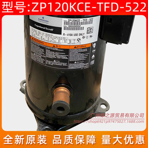 คอมเพรสเซอร์แบบสโครล Copeland รุ่น ZP120KCE-TFD-522 ใช้สารทำความเย็น R-410A สำหรับระบบทำความเย็นเท่านั้น - Product Image 5