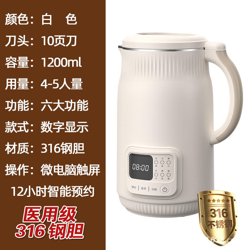 QHD-009A เครื่องทำนมถั่วเหลือง หม้อชั้นใน 316 [สีเบจ]