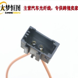 Adaptador de Bypass de Fibra Óptica BMW MOST 1-1394916-2 Negro, Herramienta de Diagnóstico para Automóviles - Product Image 2