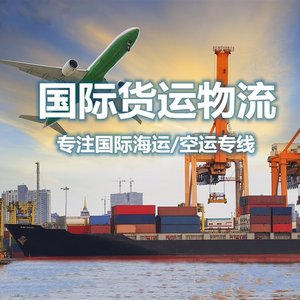 Qihan International Logistics, Línea de Transporte Aéreo y Marítimo Internacional, Envío de Mercancías Generales de China a Reino Unido, Alemania y Australia - Product Image 1