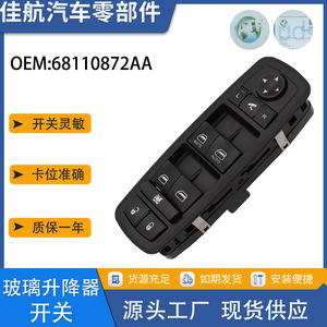 Interruptor de Elevalunas Eléctrico OEM 68110872AA para Dodge Chrysler, Pieza de Repuesto Automotriz - Product Image 5