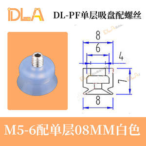 Juego de Accesorios para Brazo Robótico Serie PA PF de Miaodeqili, Ventosas de Una Sola Capa, Tornillos, Dos Piezas, Promoción del Fabricante - Product Image 5